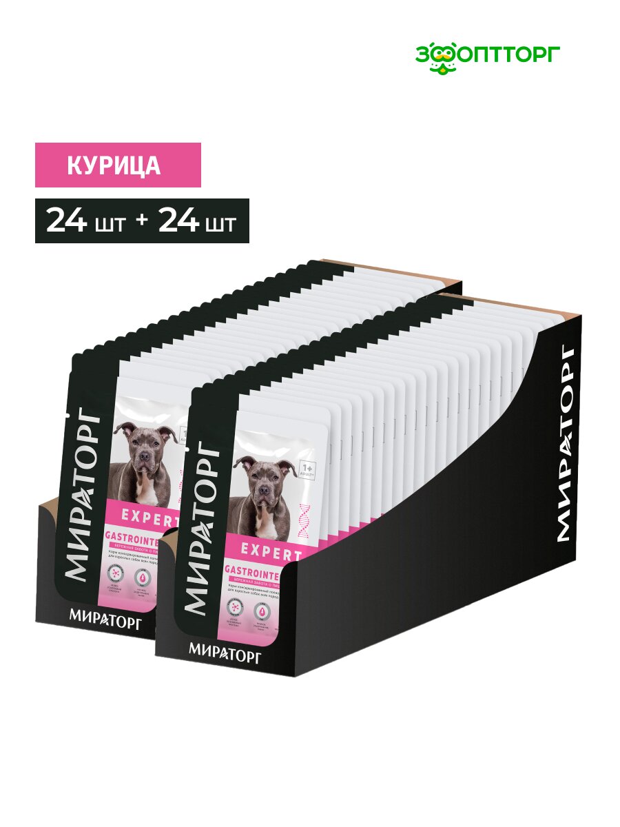 Мираторг Expert Gastrointestinal пауч для взрослых собак всех пород при заболеваниях пищеварительной Курица, 85 г х 48шт