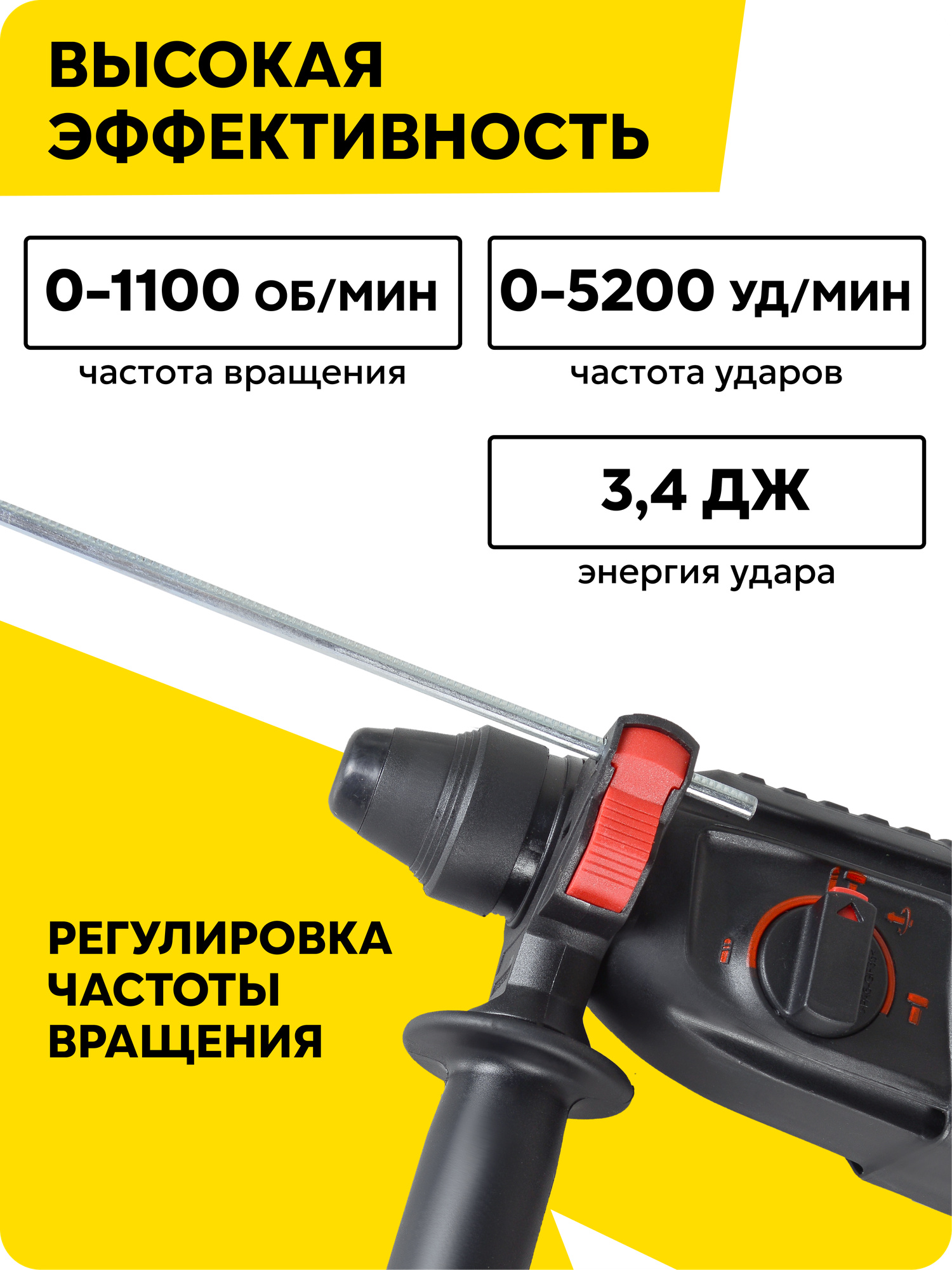 Перфоратор Ресанта П-800-3,4А, SDS-Plus, 800 Вт, 3,4 Дж, 1100 об/мин — фото 1