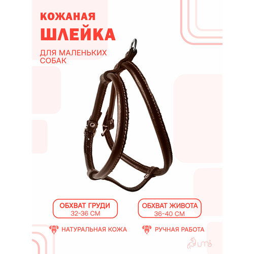 Круглая шлейка для маленьких собак регулируемая / ширина 10 мм / Коричневый цвет