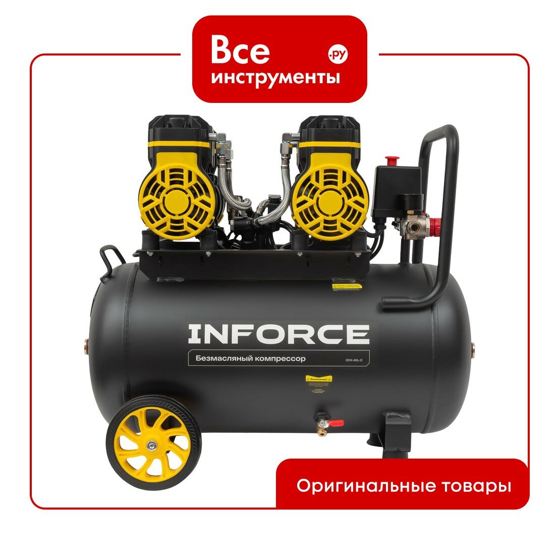 Безмасляный компрессор Inforce OCX-40L-O