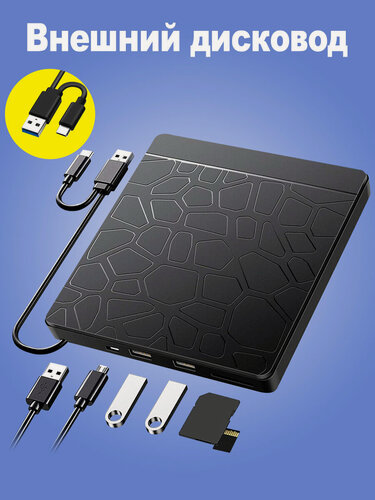 Изображение товара Внешний дисковод, переходник usb type c, оптический привод USB 3.0, DVD привод, Kартридер, для Apple и Windows