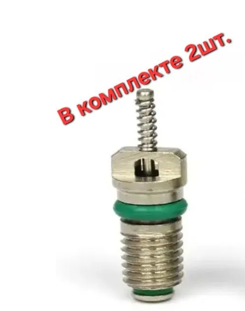 Золотник ниппель, сервисный порт автокондиционера, зелёный, 2 шт