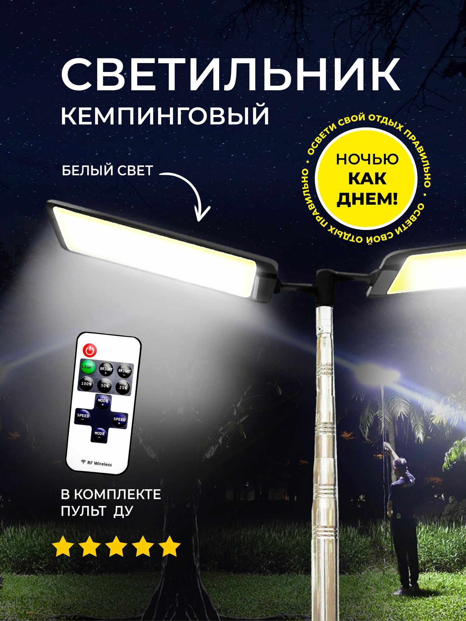 Светильник двойной светодиодный кемпинговый, туристический, походный. Уличный водонепроницаемый фонарь с телескопической штангой