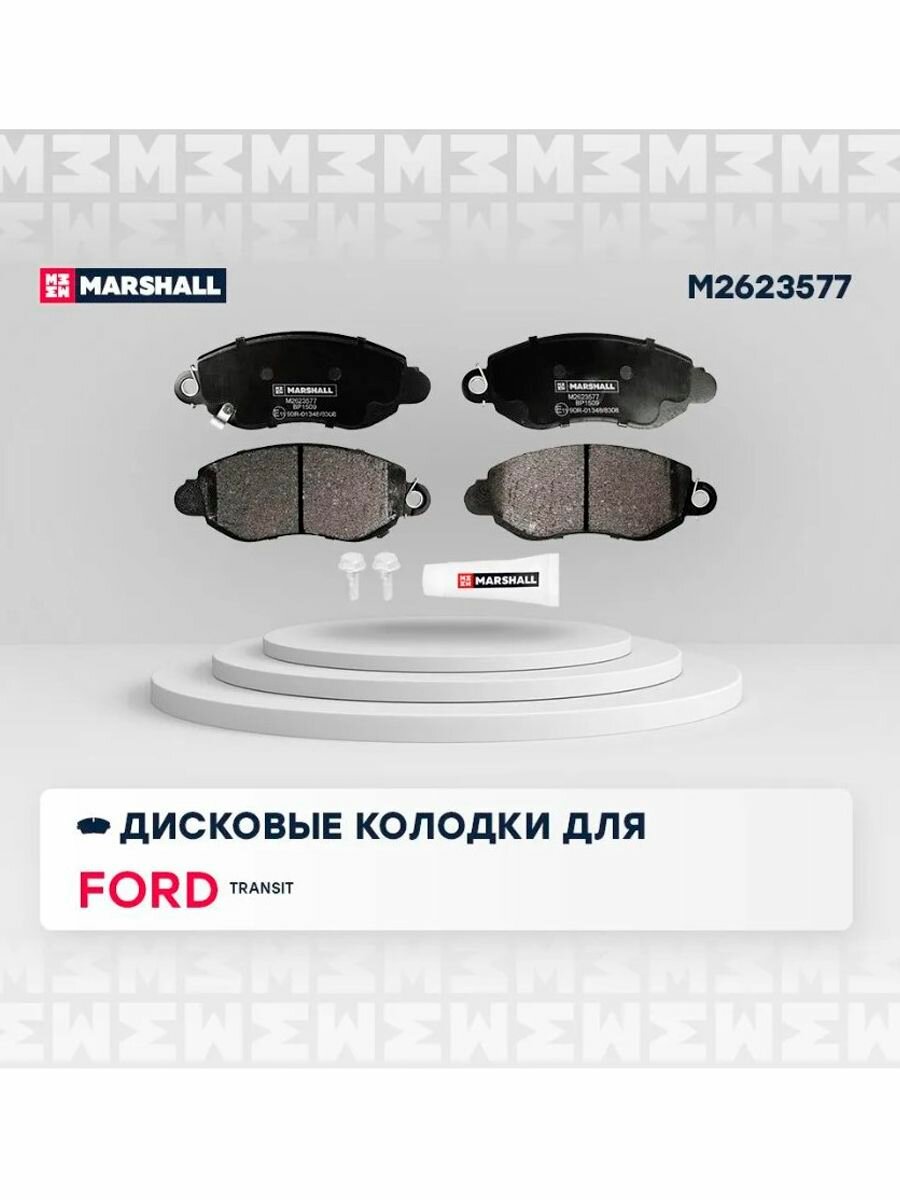 Тормозные колодки дисковые передние для а/м Ford Transit, Marshall M2623577