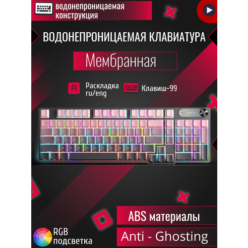 Игровая клавиатура Forcube RGB-подсветка для Windows и Mac OS 98 клавиш 2614₽