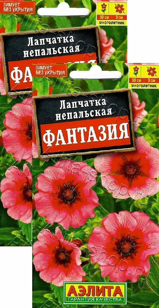 Семена Лапчатка Фантазия (005 г) 2 пакета Агрофирма Аэлита