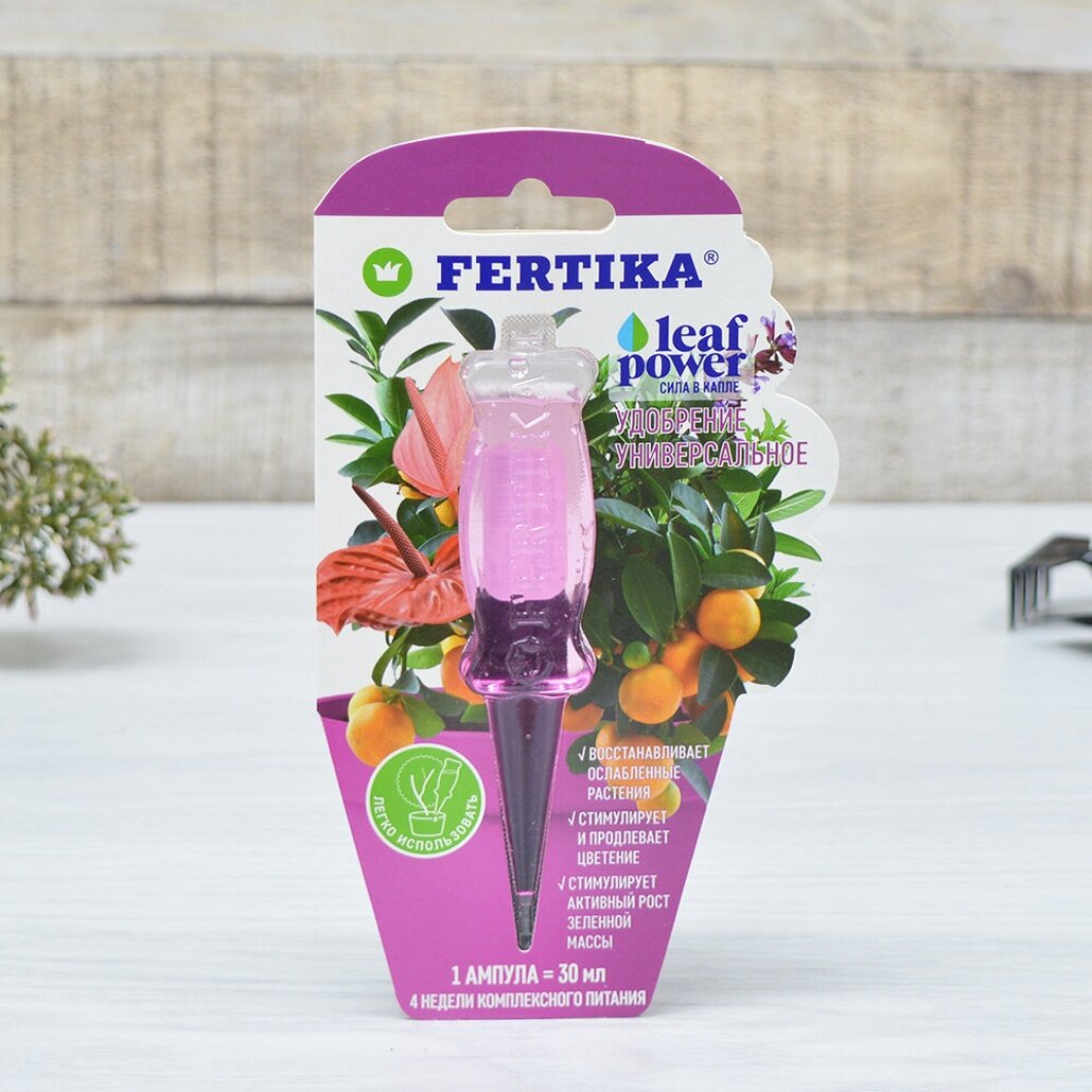 Удобрение универсальное, 30мл, водорастворимое, комплексное питание 4 недели, ампула с носиком