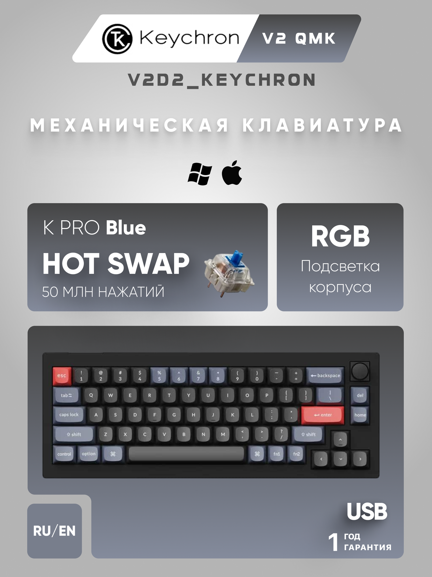 Игровая механическая клавиатура Keychron V2 QMK K PRO Blue, Hot-Swap, RGB, Knob, Carbon Black V2D2