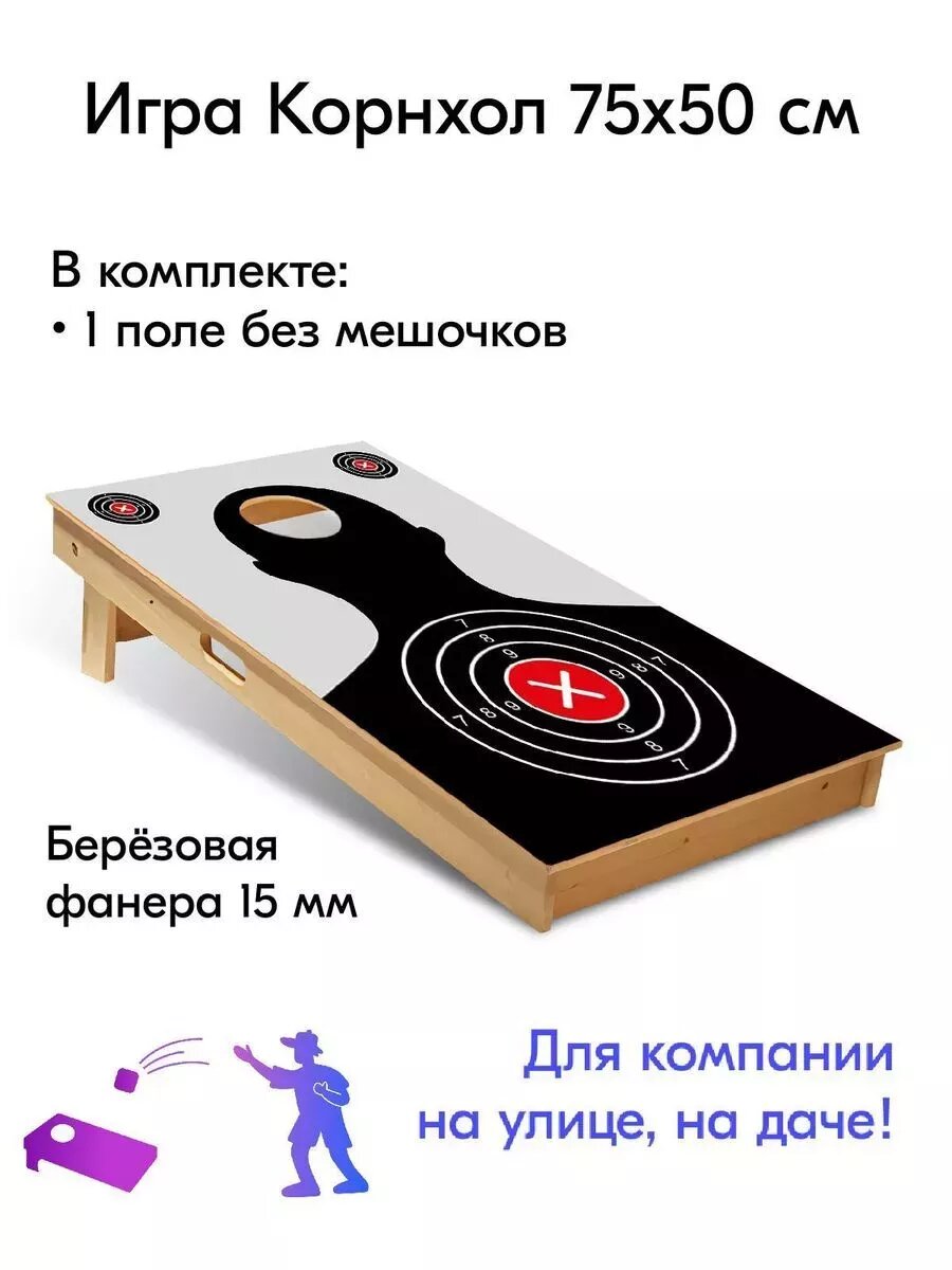 Игра Корнхол 50x75 см 1 поле без мешочков Арт.7