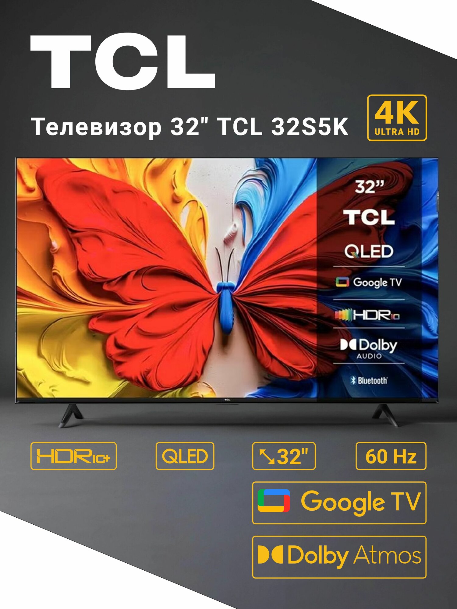 Телевизор TCL 32S5K 32