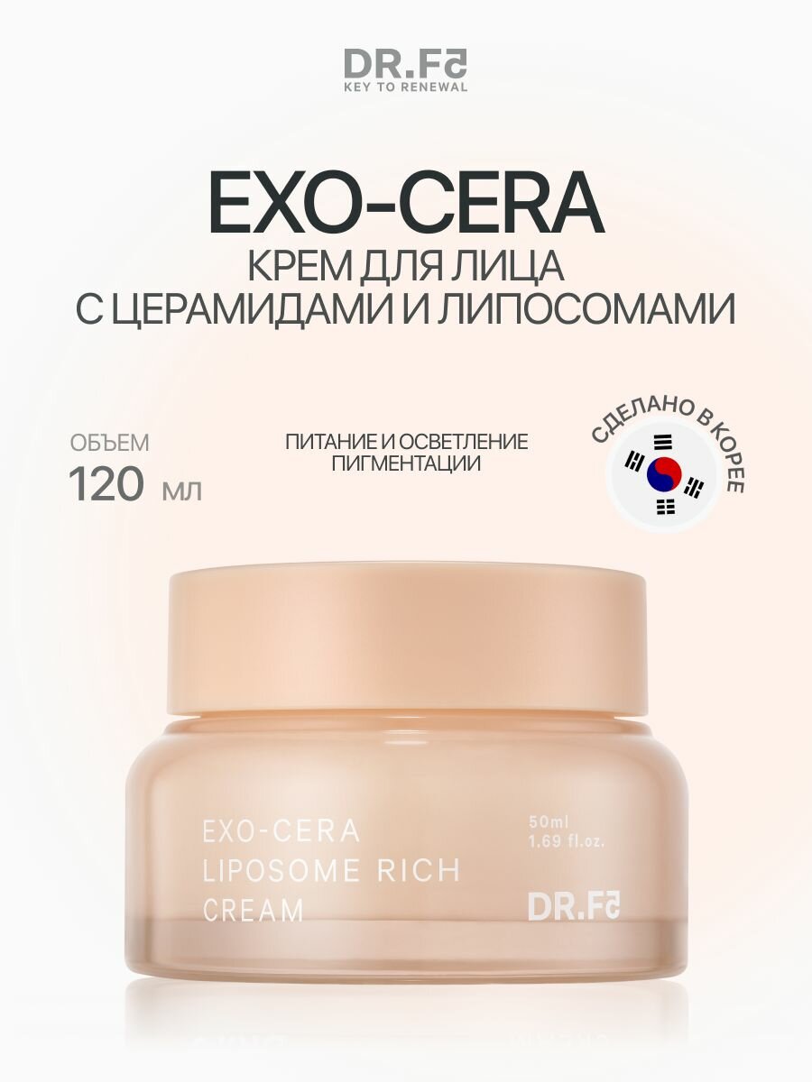 DR. F5 Крем для лица восстанавливающий с церамидами и липосомами 50 мл EXO-CERA Корея