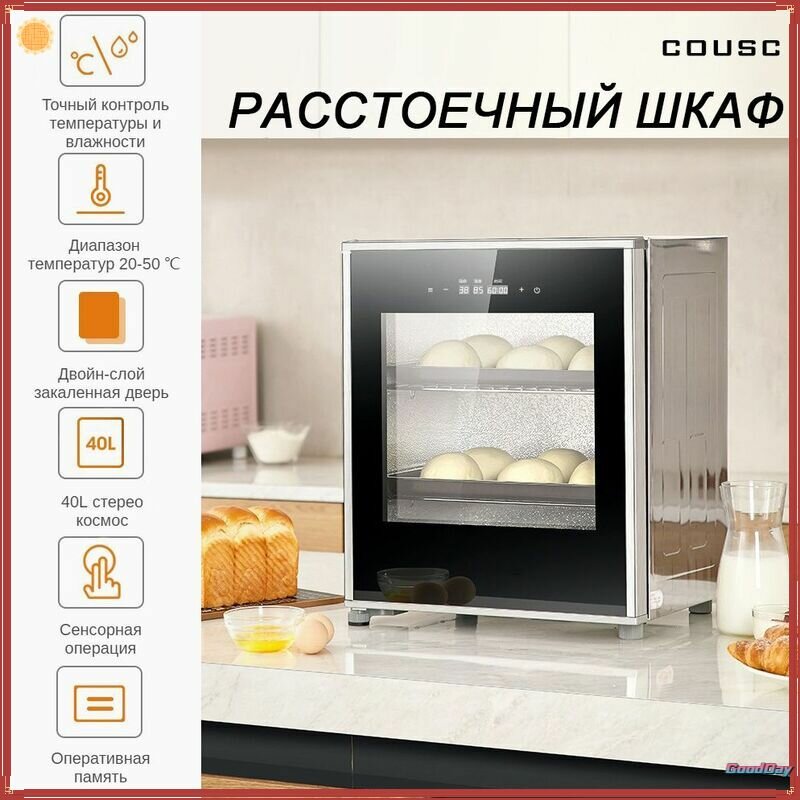 Шкаф расстоечный COUSS CF-340, Сенсорное управление, Подходит для дома и бизнеса,40L