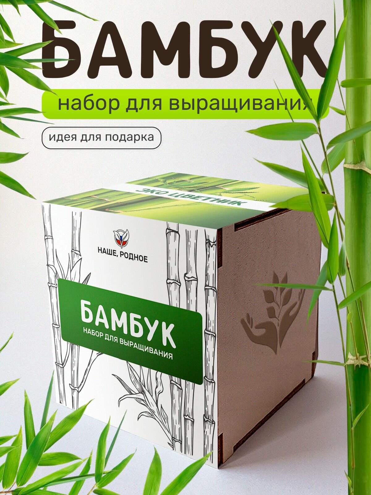 Набор для выращивания растений Сад на окне 