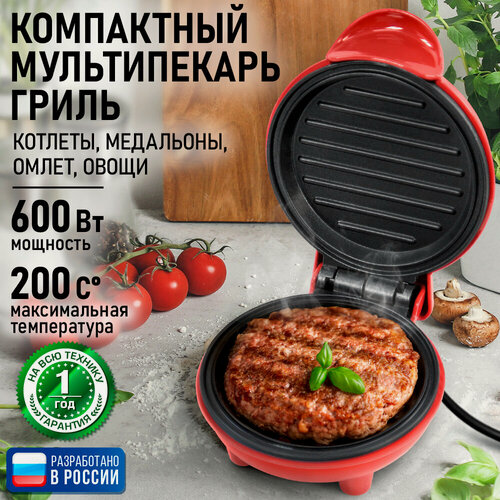 Изображение товара Электрогриль-сэндвичница MARTA MT-SM1777B красный рубин