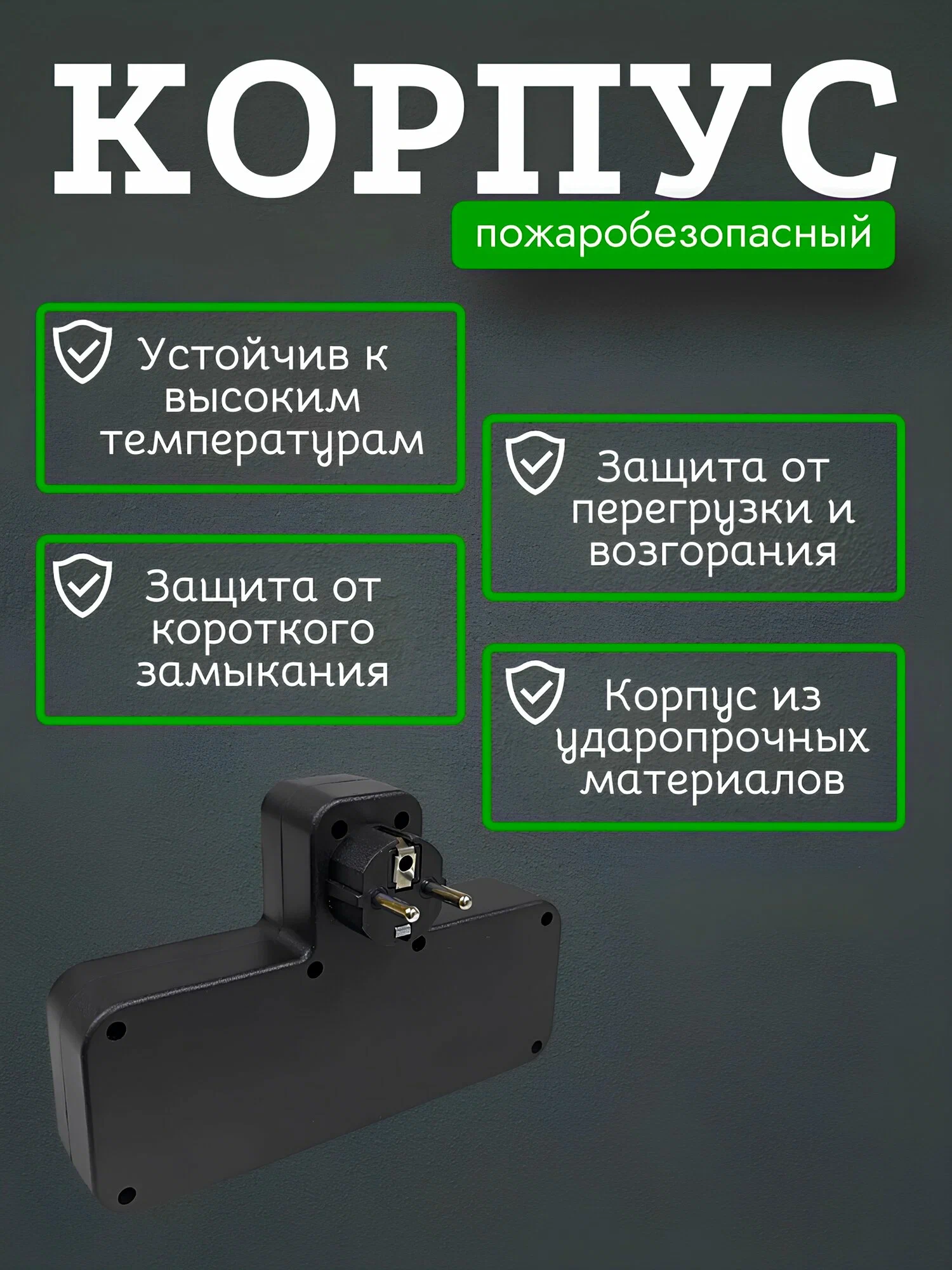 Сетевой разветвитель с функцией ночник, 2 USB и 1 Type-C порт, мощность 2500 ВТ, черный, 4 розетки — фото 1