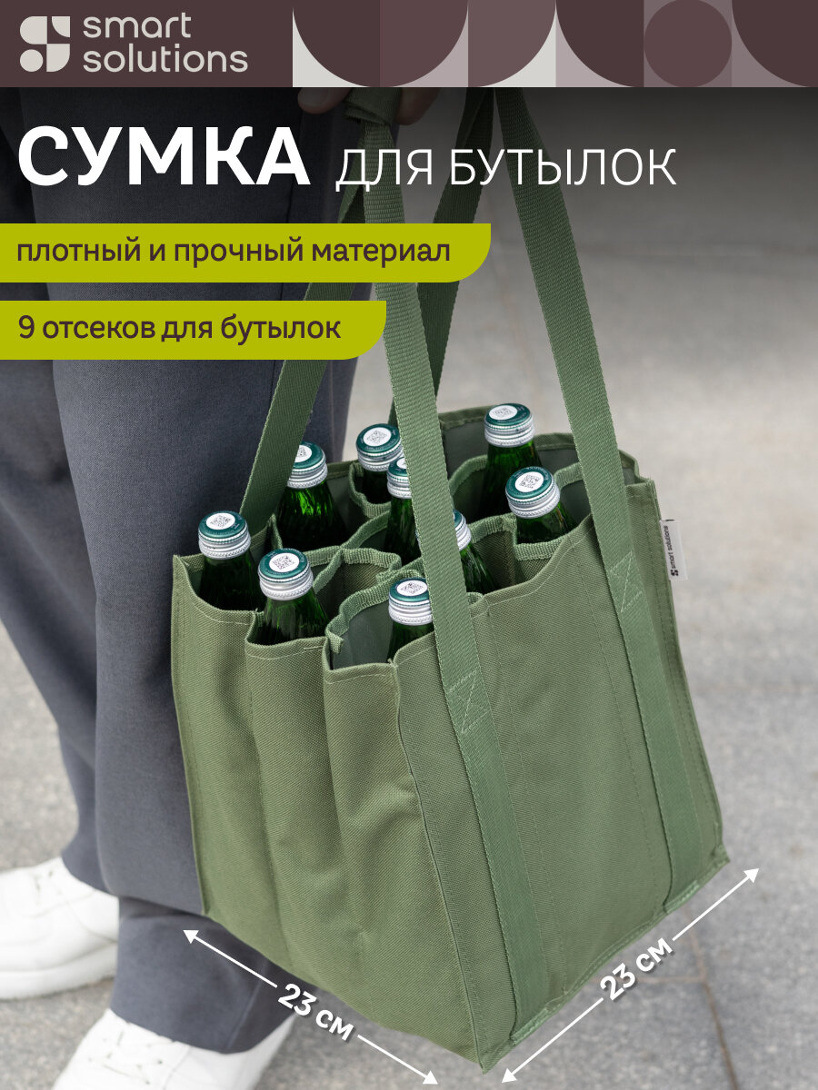 Сумка Smart Solutions, фактура матовая, темно-зеленый