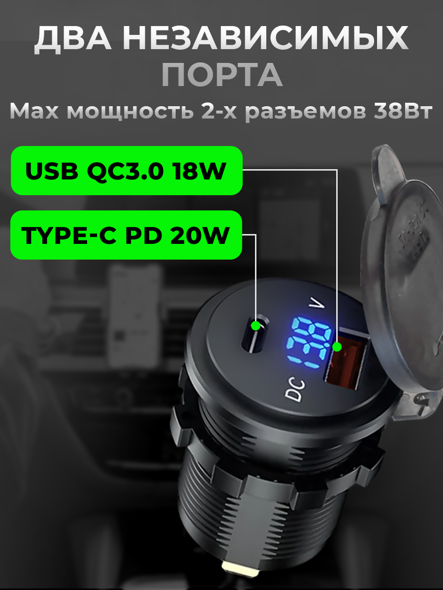 Автомобильное зарядное устройство для телефона, USB/Type-C 38Вт, врезное, быстрая зарядка в прикуриватель QC/PD, черное — фото 1