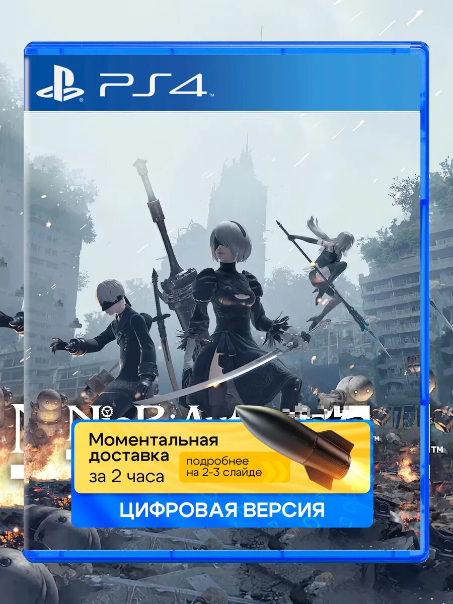 Игра NieR: Automata для Sony PlayStation PS4 PS5