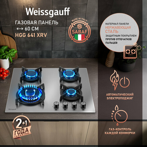 Варочная панель Weissgauff HGG 641 XRV WOK-конфорка 3 года гарантии автоматический электроподжиг Рукоятки Hi-Tech газ-контроль 23972₽