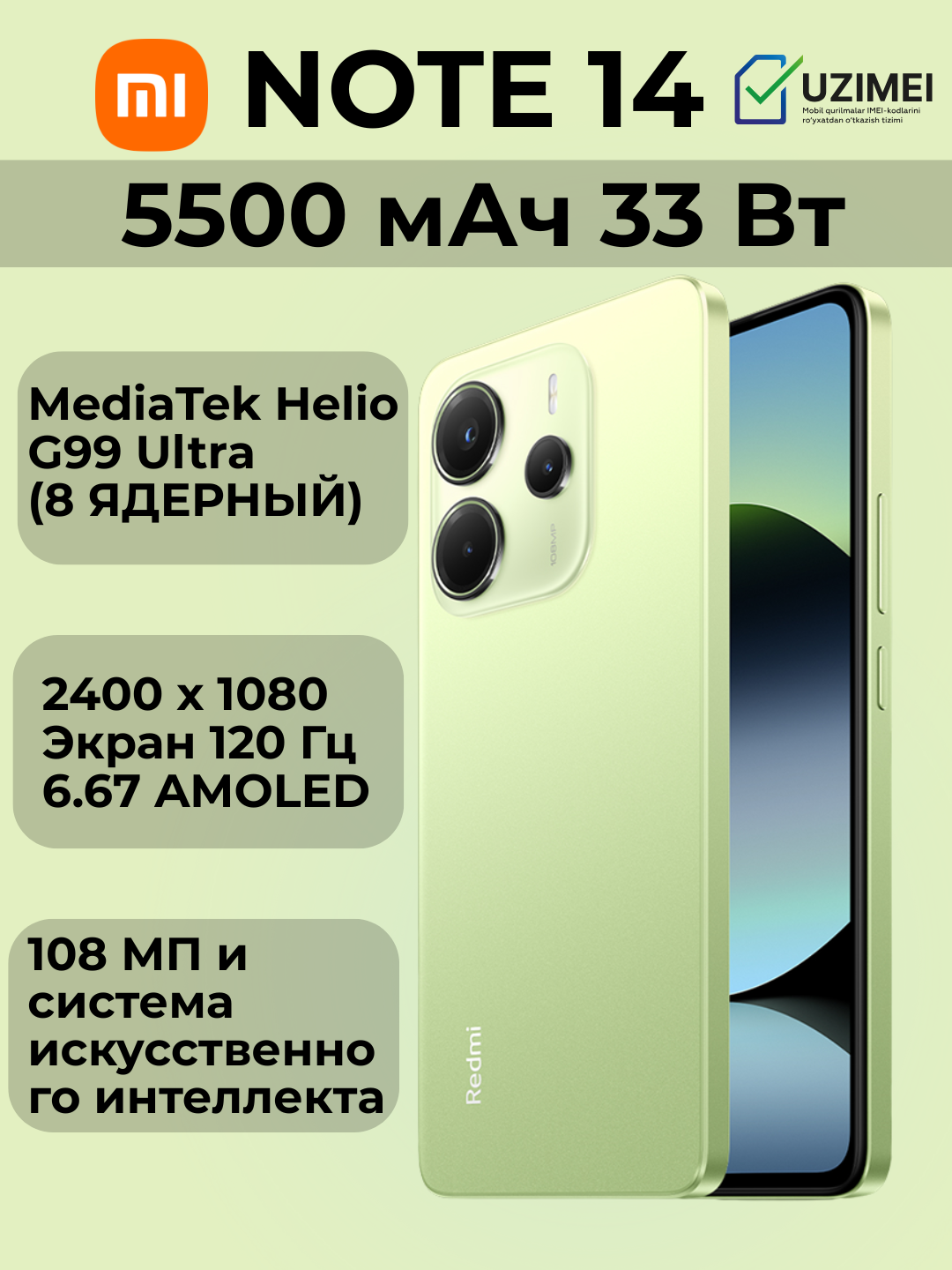 Смартфон Redmi Note 14, 8GB+256GB, AMOLED 120Hz дисплей, 6,67" Зеленый