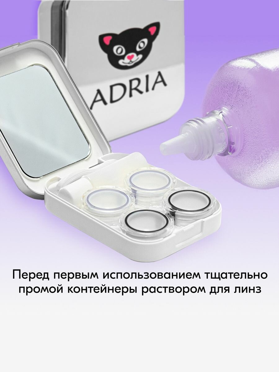 Контейнеры Для Бутылочек Дорожный набор контейнеров для линз ADRIA прямоугольный (два контейнера, пинцет, бутылочка для раствора) Silver