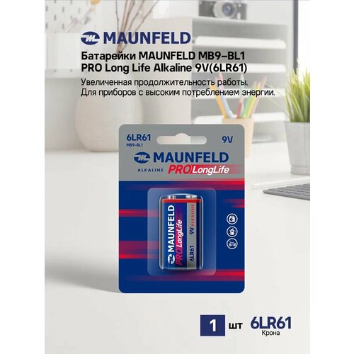 Батарейки MAUNFELD PRO Long Life Alkaline 9V (6LR61) MB9-BL1, блистер 1 шт.
