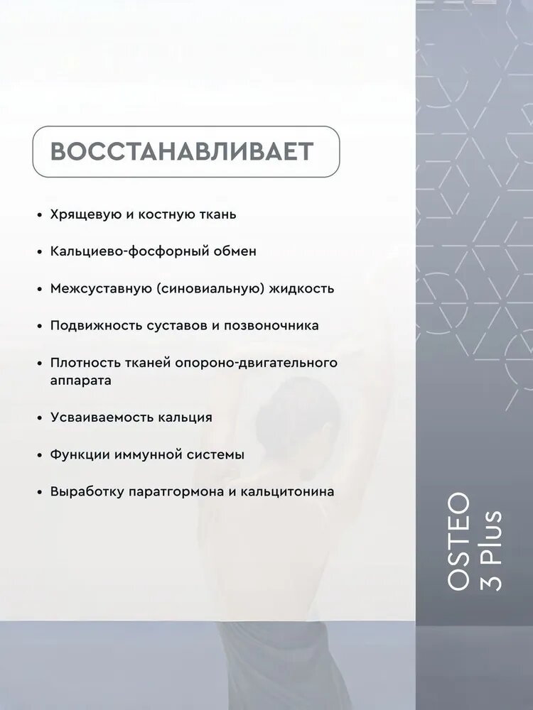 Картинки Пептидный комплекс Хавинсона Остео (суставы), пептиды 60 капсул, Bio Peptides (опорно-двигательный аппарат), профилактика артрита, артроза, снижение травм костей, укрепление зубной эмали, БАД Витуаль
