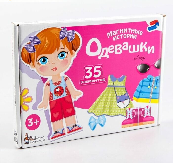 Магнитная игра Десятое Королевство "Одевашки", для куклы Лиза, от 3 лет