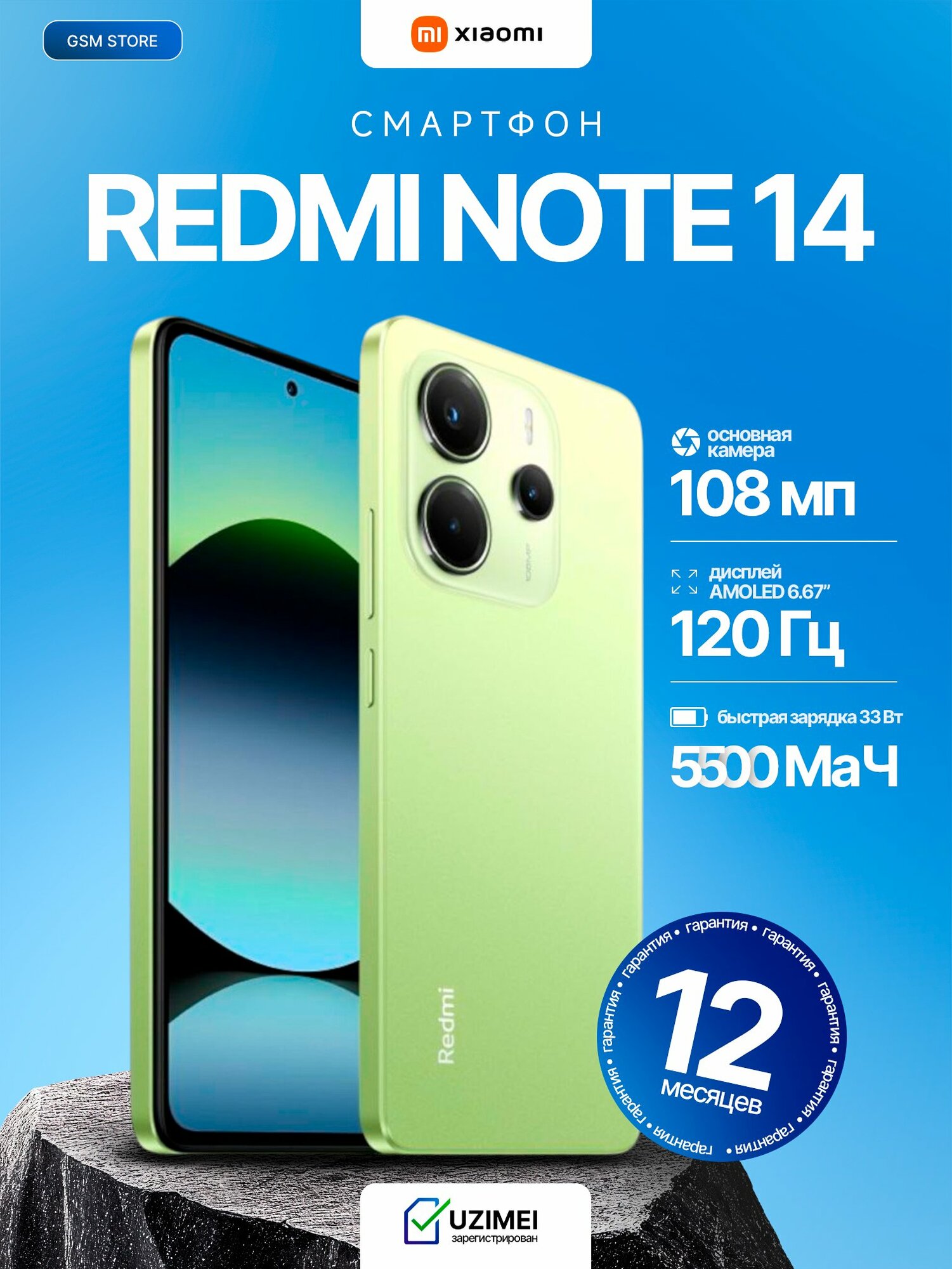 Смартфон Xiaomi Redmi Note 14, 6.67" AMOLED дисплей 120 Гц, 6/128GB, Зеленый