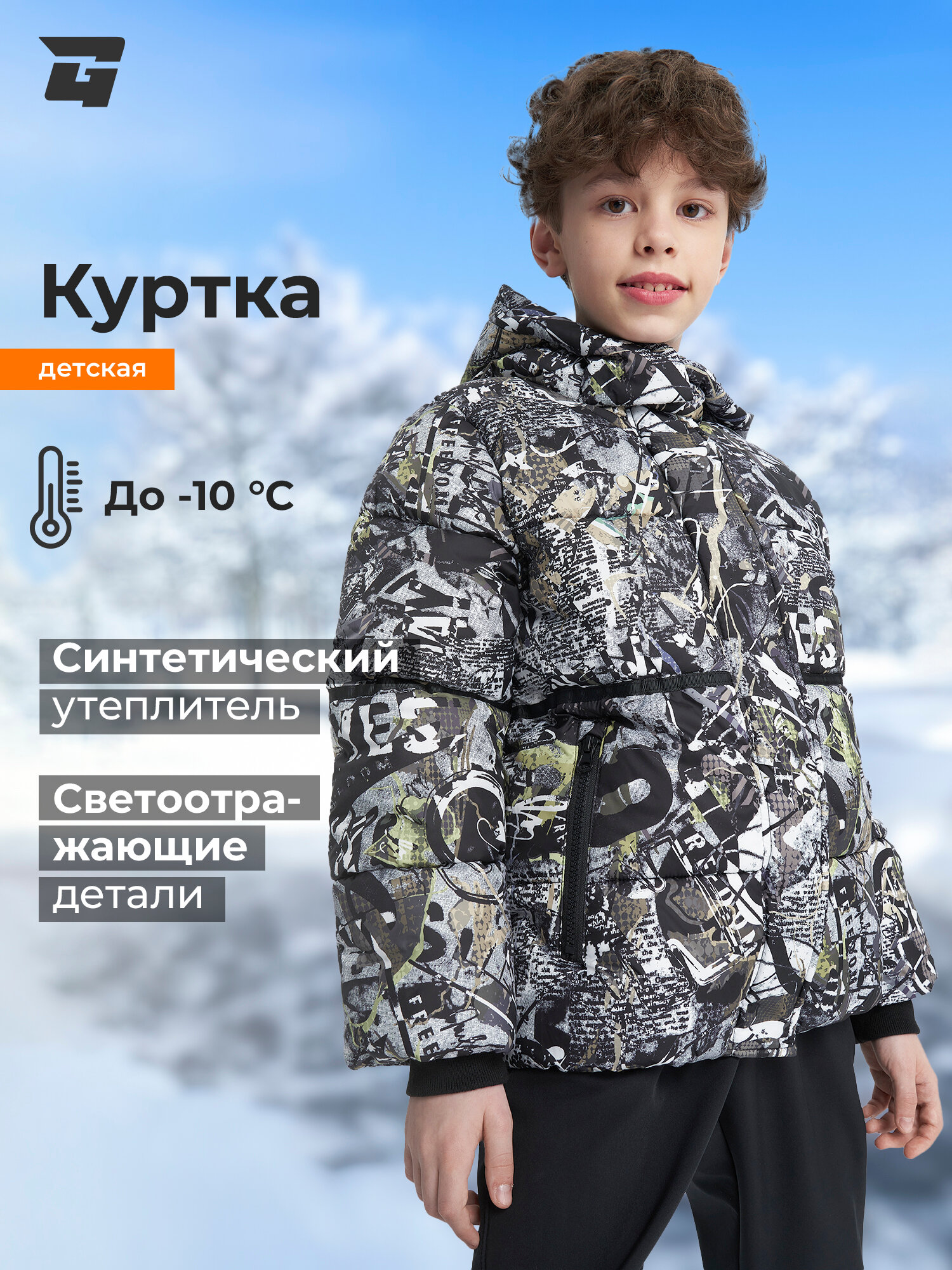 Куртка GLOBALGYM, размер 146, мультицвет