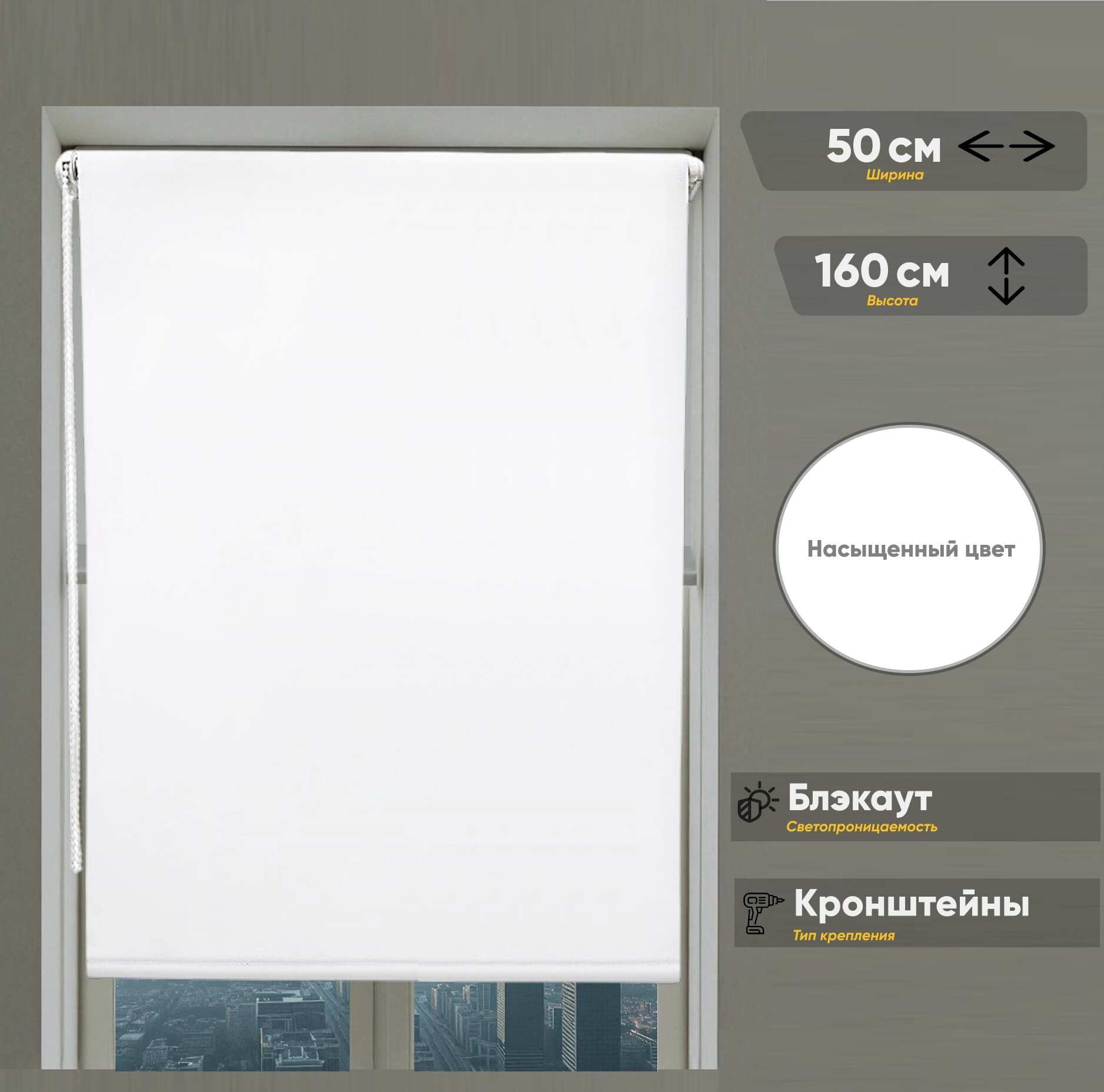 Рулонная штора 50х160 ECODECOR Блэкаут белый 1 шт