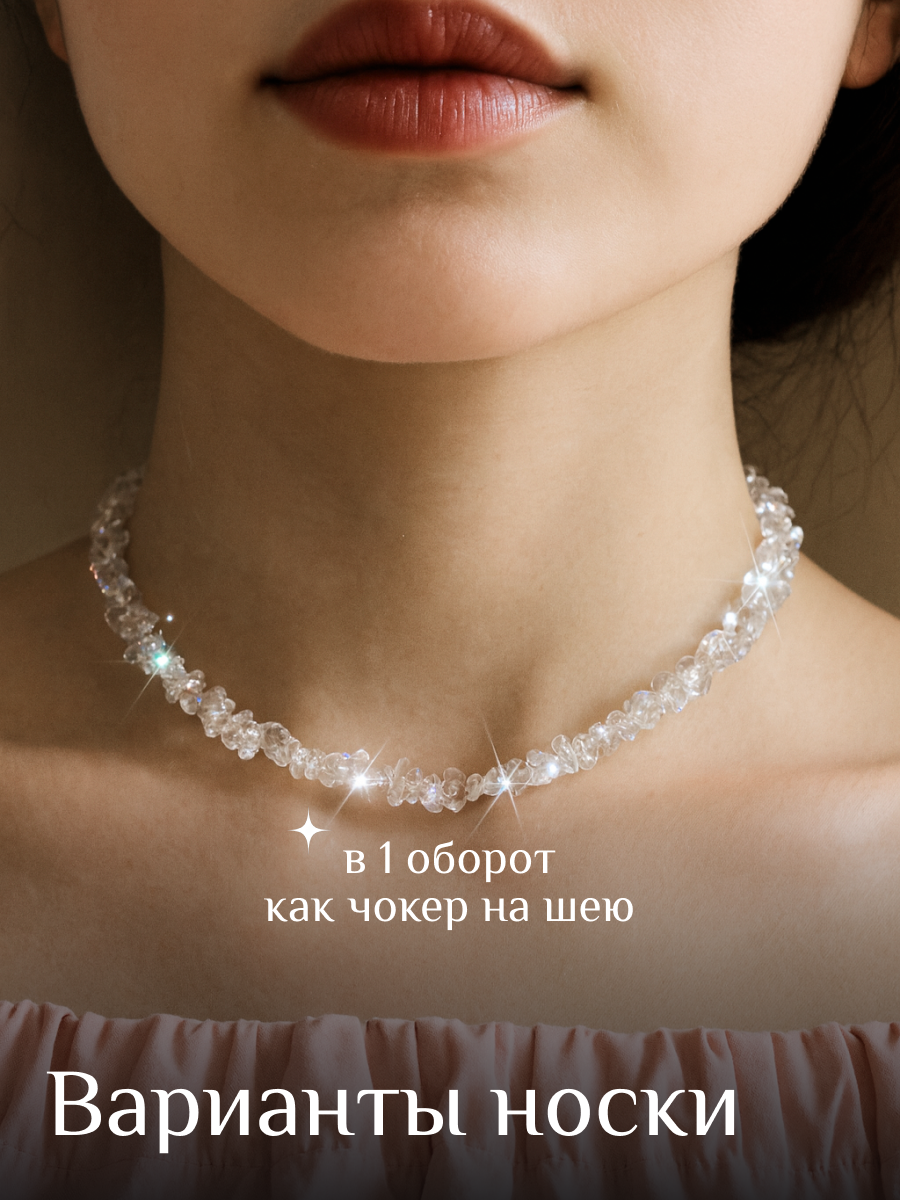 Чокер, жемчуг имитация, длина 35 см, прозрачный — фото 1