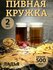 Набор кружек для пива, 2 шт, 500 мл "Ладья"