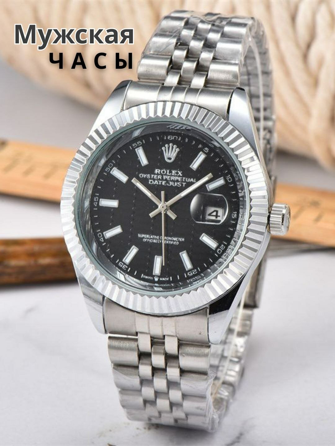 Наручные часы