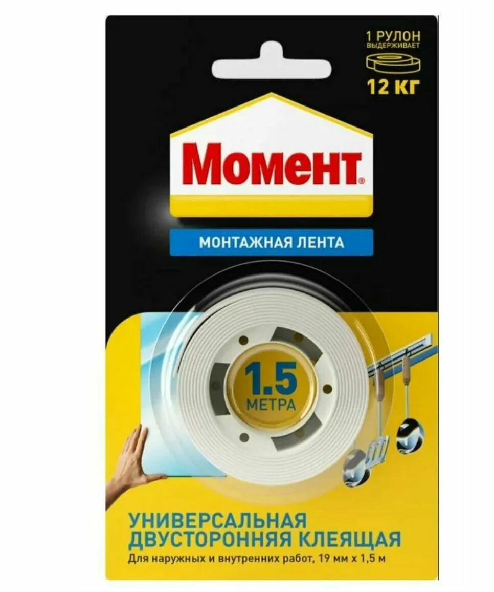 Лента клеящая монтажная двусторонняя Момент (15 м) до 12 кг