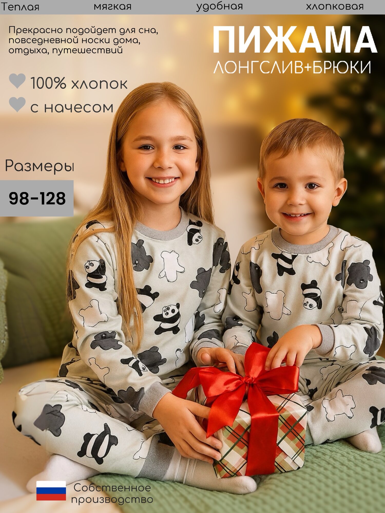 Пижама Дети в цвете размер 28-104 серый/белый/темно-серый