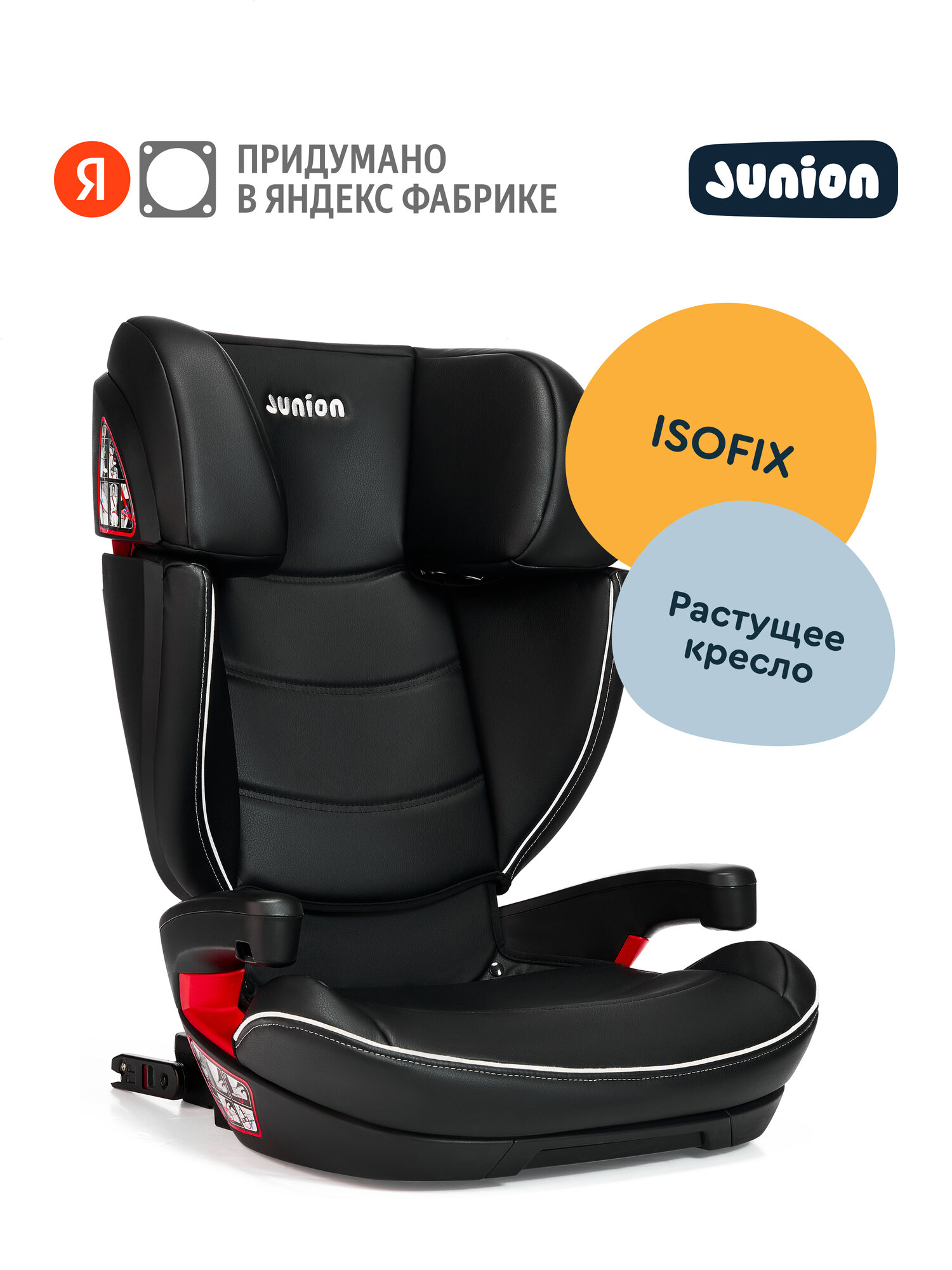 Автокресло Junion Croco группа 2/3 (15-36 кг) Isofix чёрный