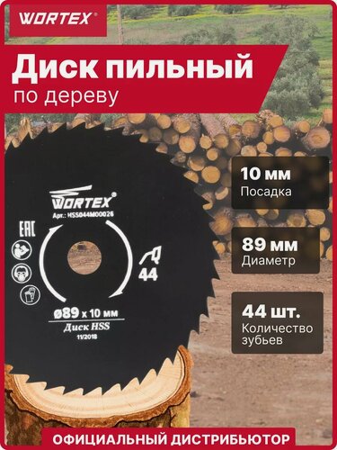 Изображение товара Диск пильный 89x10 мм 44 зуба WORTEX HS S044 M (HSS044M00026)