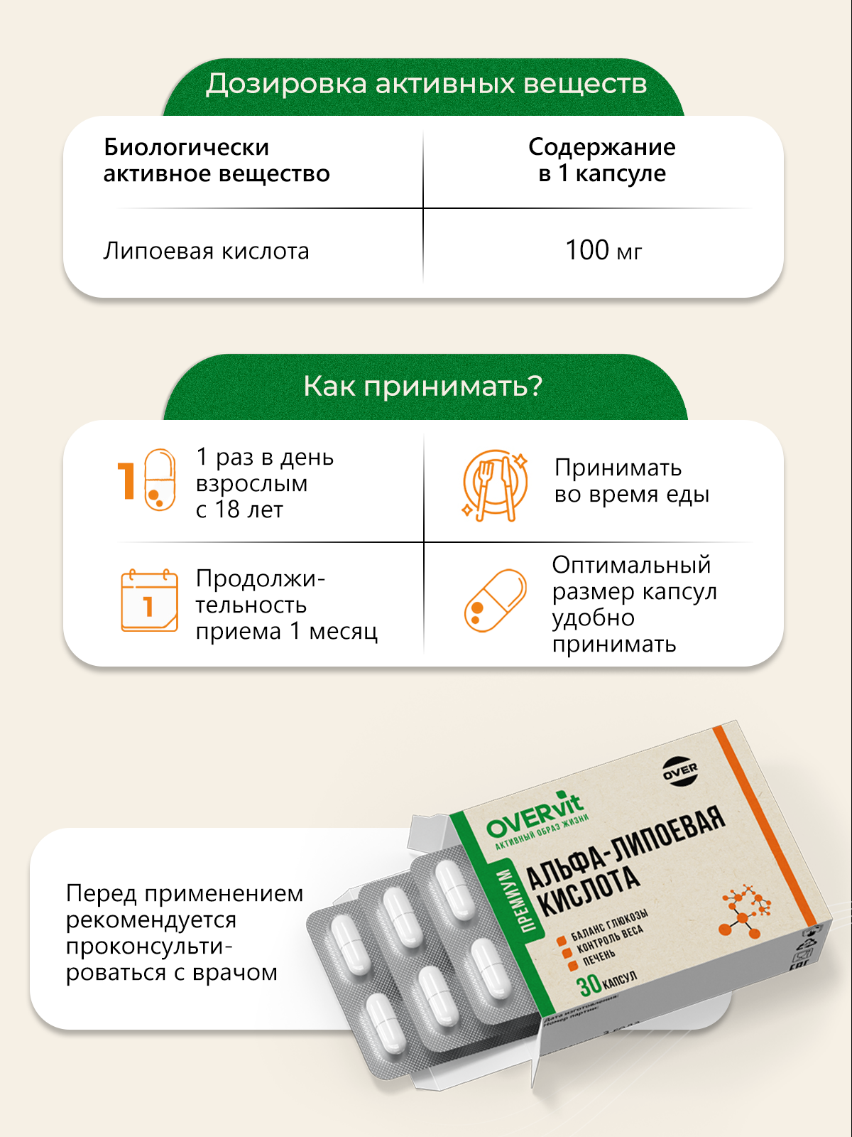Альфа липоевая кислота 100 мг, антиоксидантная защита, для похудения, 30 капсул — фото 6