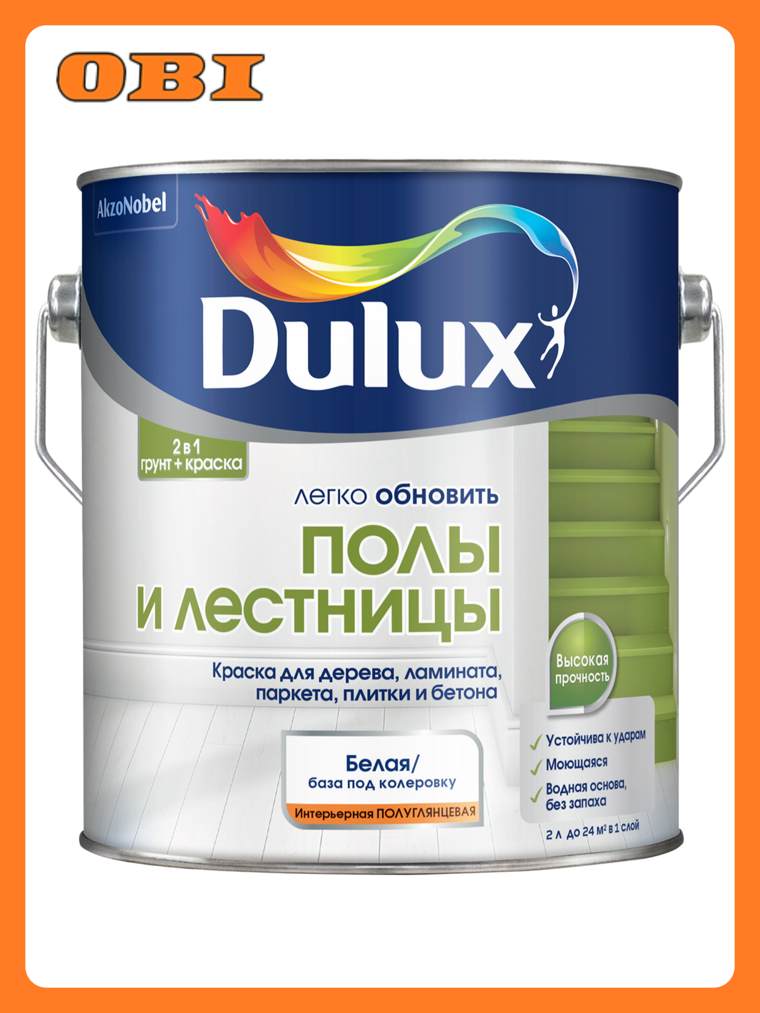 Краска универсальная Dulux база BW белая 2 л