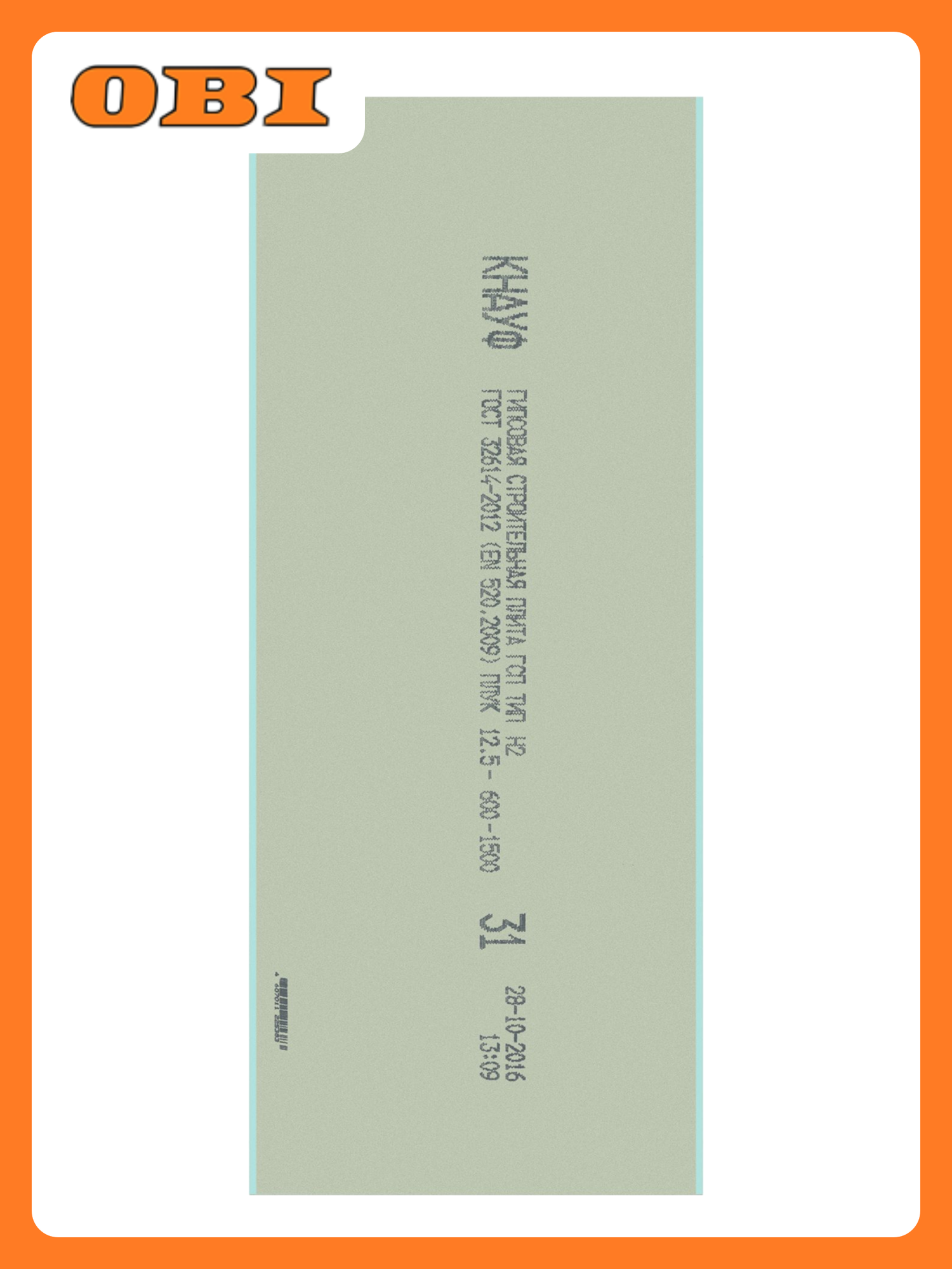 Гипсокартон Knauf влагостойкий 125 мм x 600 x 150 см 09 м2