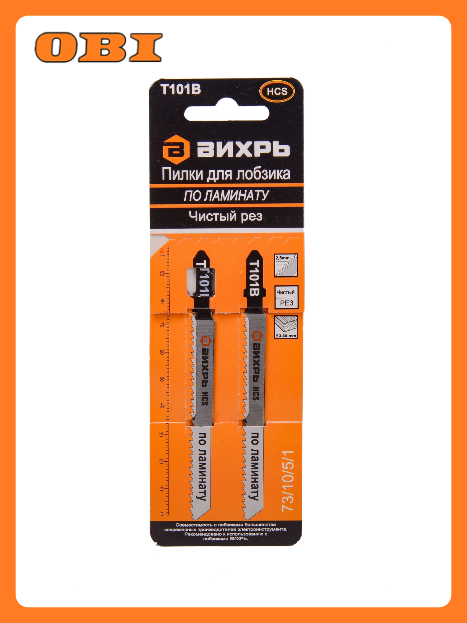 Пилка по ламинату Вихрь Т101В  для электролобзика  чистый рез  100мм