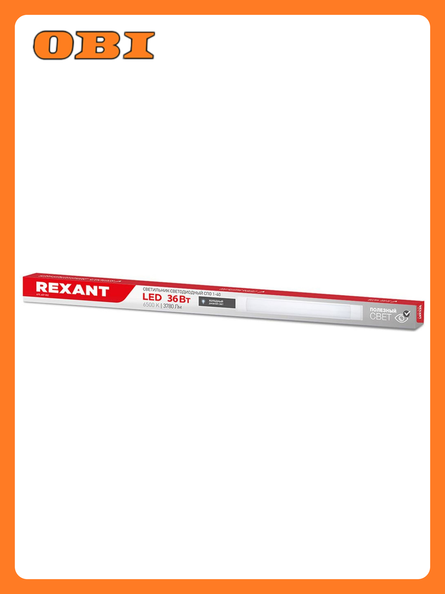 Настенно-потолочный светильник REXANT СПО1-40