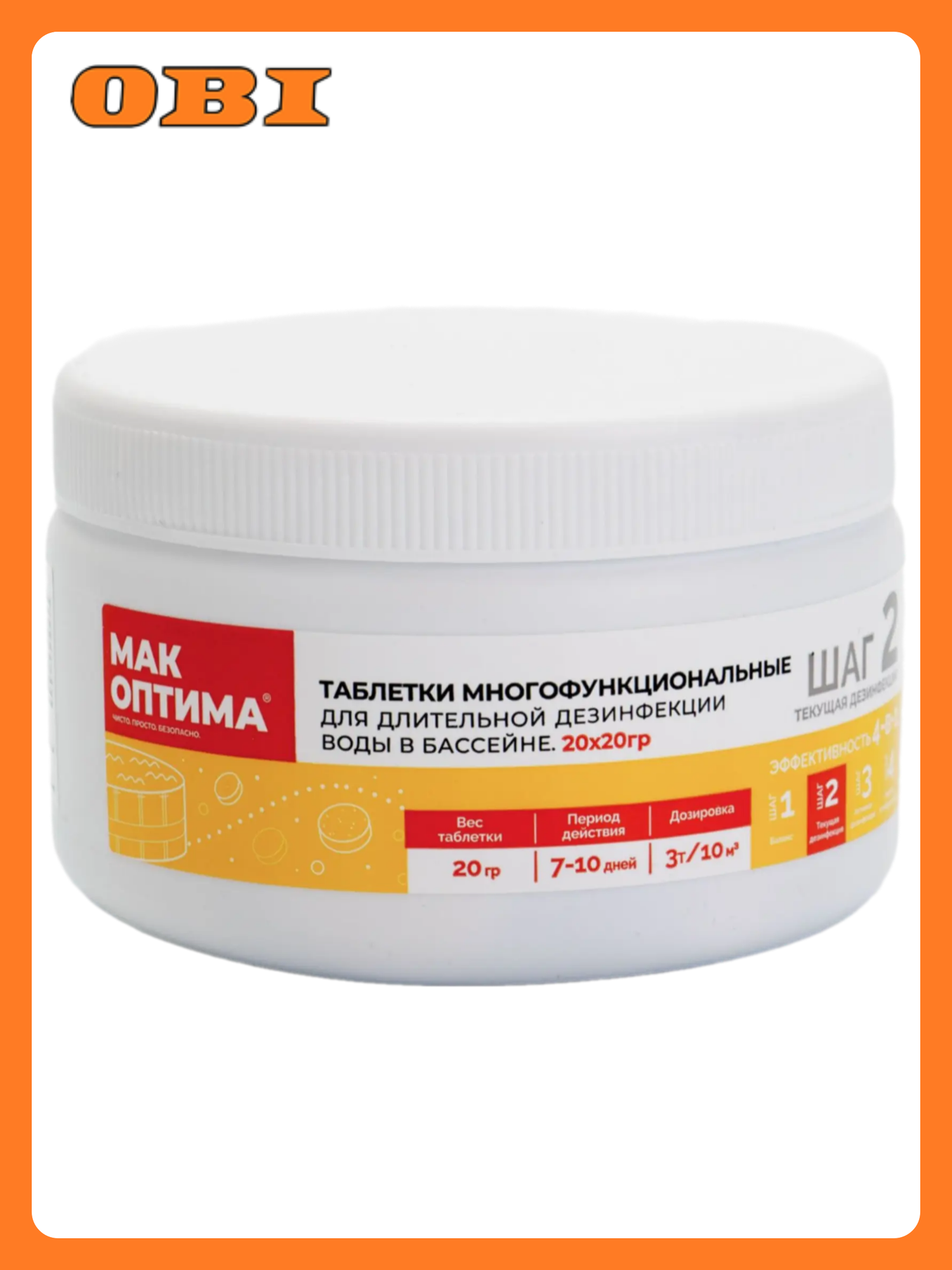 Биопрепарат MAK Mak4 для дезинфекции воды для бассейнов 400г