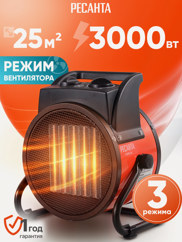 Изображение товара Тепловая пушка электрическая Ресанта ТЭПК-3K, керамический нагревательный элемент, терморегулятор