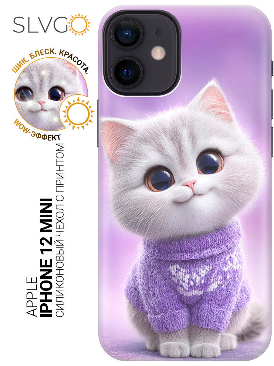 Силиконовый чехол на Apple iPhone 12 Mini с принтом Котик в новогоднем свитере, trn