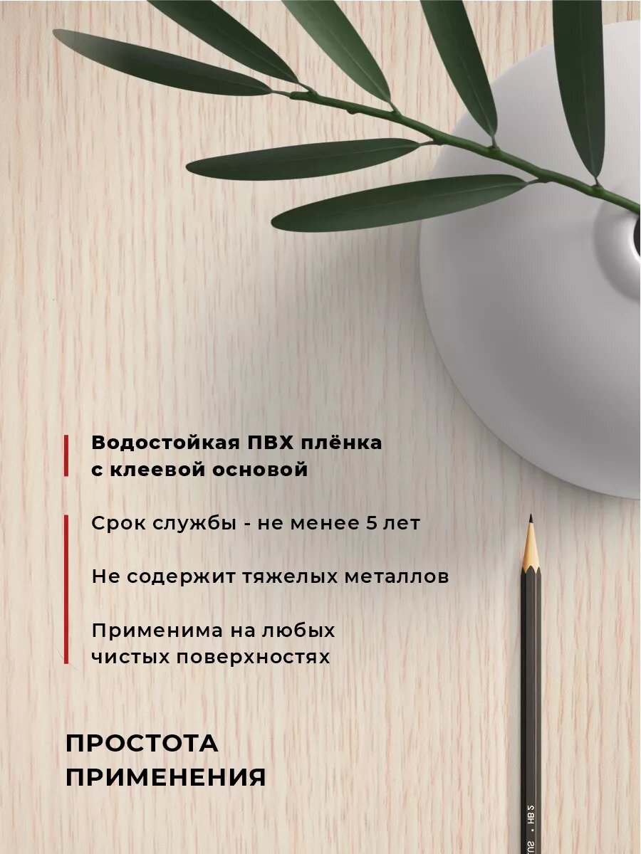 Пленка самоклеящаяся для мебели и кухни 45см х 2м D&B, под дерево — фото 1