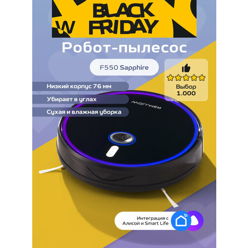 Робот-пылесос Wollmer F700 Luna cо станцией самоочистки