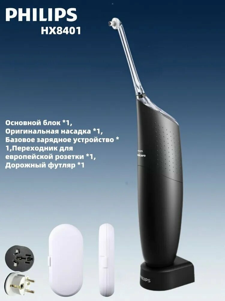 Ирригаторы Philips Sonicare AirFloss - купить по низкой цене на