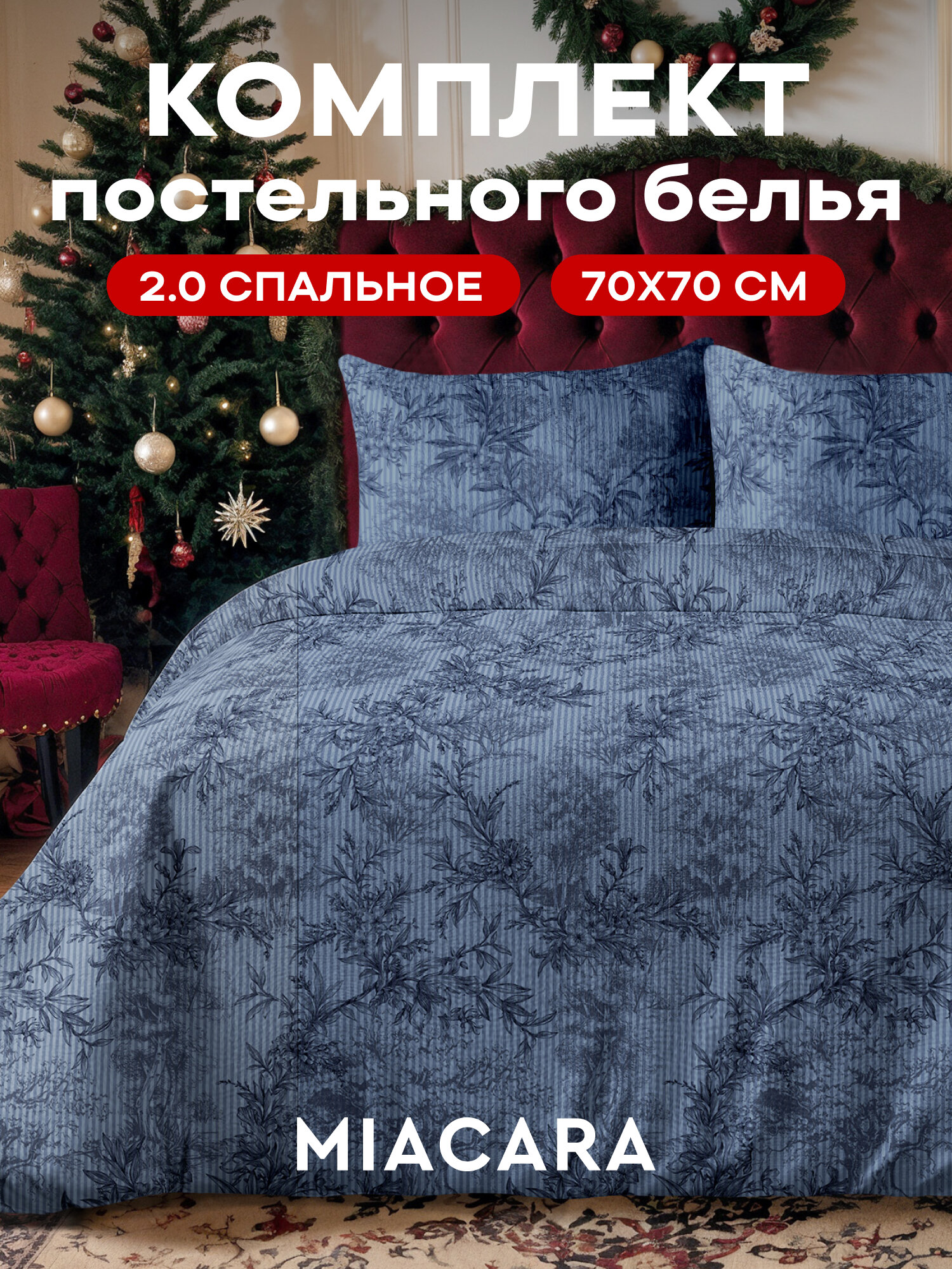 Mia Cara Комплект постельного белья Сатин 2х спальный с простыней Евро нав. 70х70 Medici